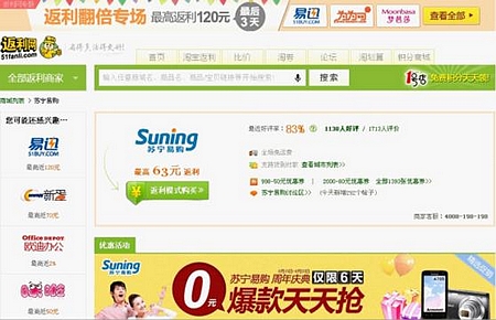 返利网透露价格战首日订单数据 苏宁增10倍属实