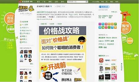电商约架战果不一 苏宁联手返利逆势上涨