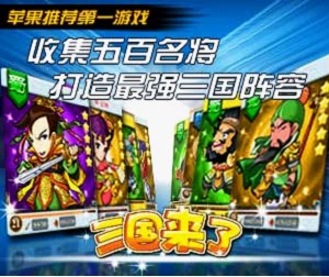 三国来了再起风云