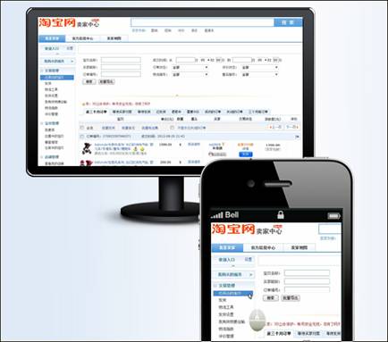 GoToMyCloud远程控制电脑 颠覆电子商务新模式