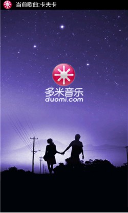 多米音乐推全新七夕版本 用音乐感动身边爱人