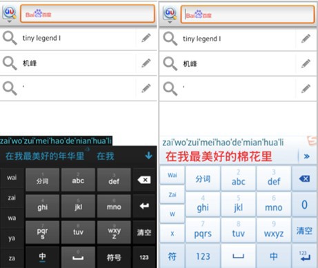 三维词库带来极速输入 百度手机输入法Android 3.2登场