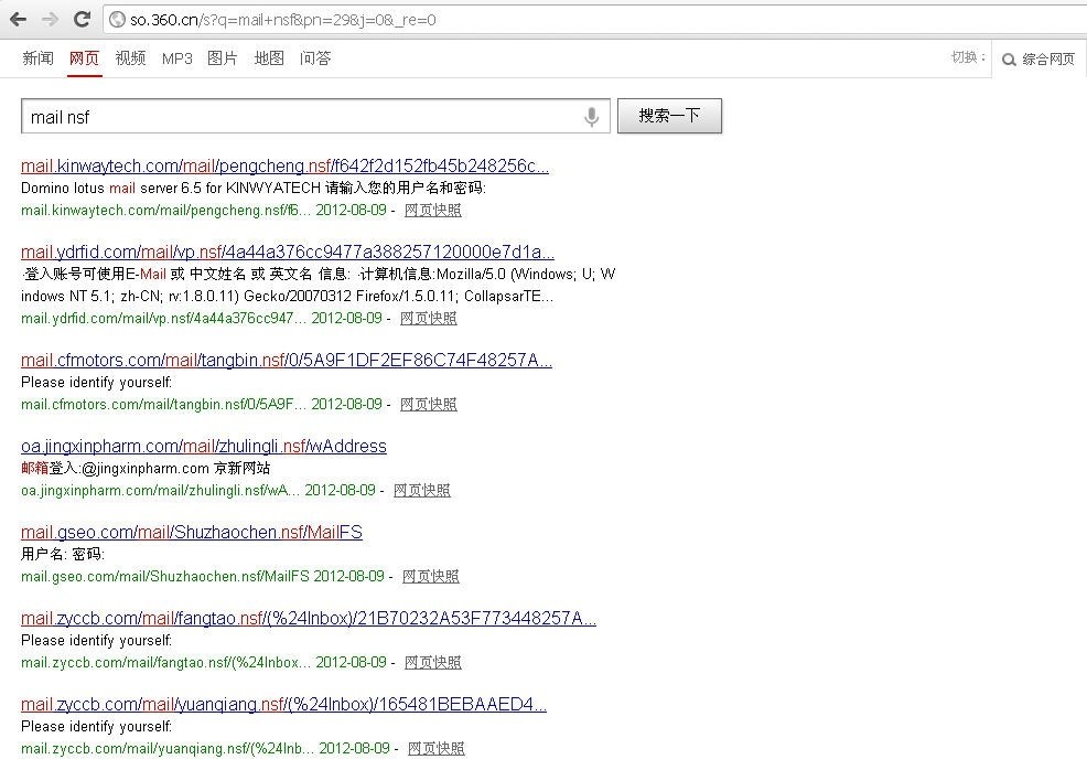 搜索工程师解读国际爬虫规则 360已触碰底线