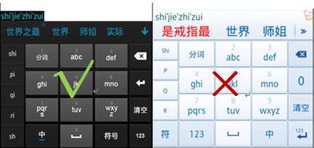 手机输入法面临变革 百度“三维词库”何以征服用户？