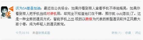 创新带来全新体验！微信最受热捧五大功能大盘点