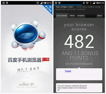享受视觉盛宴 百度手机浏览器2.2版支持WebGL技术