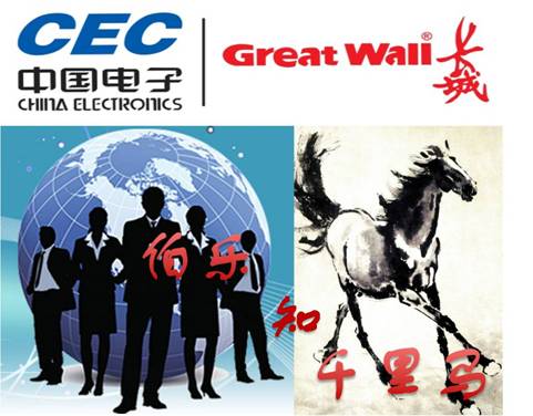 人文长城：重能惜才 央企以人才战略谋发展