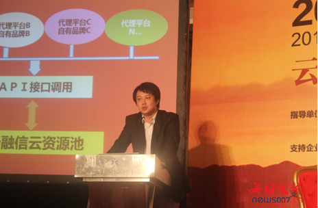 2012年云计算峰会 中云融信倡导IDC商转型之路