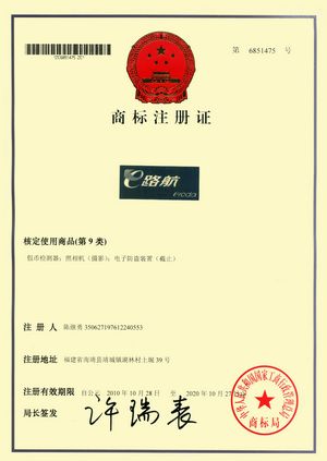 e路航eroda品牌官方介绍