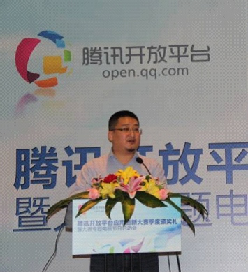 开放平台应用创新大赛季度颁奖礼腾讯启动首场创业真人秀腾飞之役