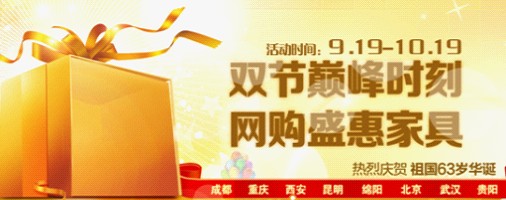丽维家中秋国庆献好礼 买的实惠买的放心