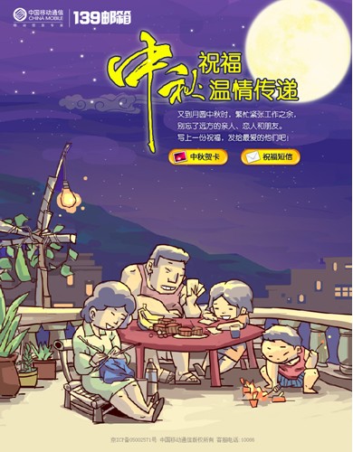 邮箱达人新玩法 中秋国庆传温情