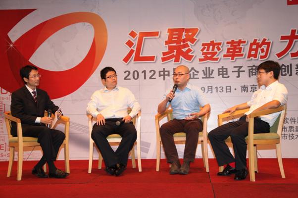用友举办电子商务创新峰会 关注B2B电商如何帮助企业实现产业链优