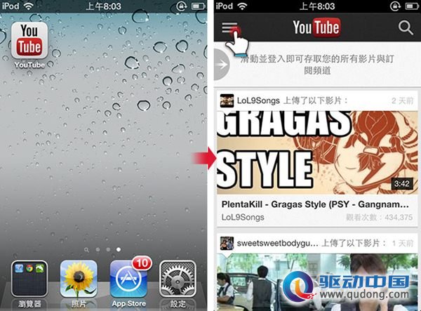 iOS6再度找回昔日视频合作伙伴YouTube