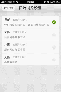QQ空间ios版更新 流量省75%