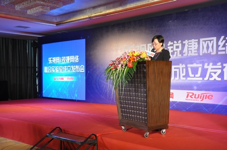 乐视网携手锐捷网络建联合实验室 引领视频革命