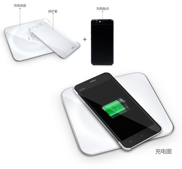 步步高vivo X1支持无线充电 将于下月上市