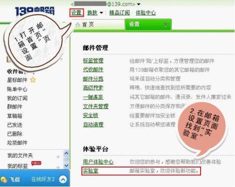 开启139邮箱“会话模式”  体验流畅收发