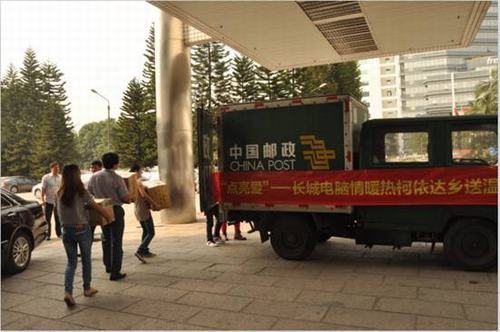 点亮爱 长城电脑为喜德山区学生展开爱心捐赠