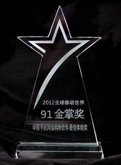 美团手机客户端获“金掌奖”最佳体验奖