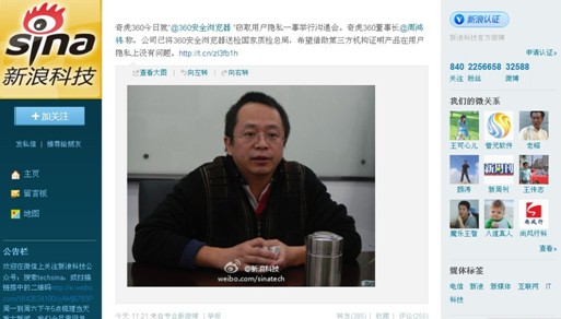 360受工信部调查 送检质检总局遭网友调侃
