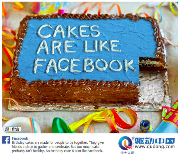 Facebook就像生日蛋糕要懂适可而止