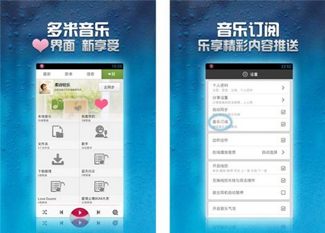 多米音乐Andriod4.8 好声音不容错过