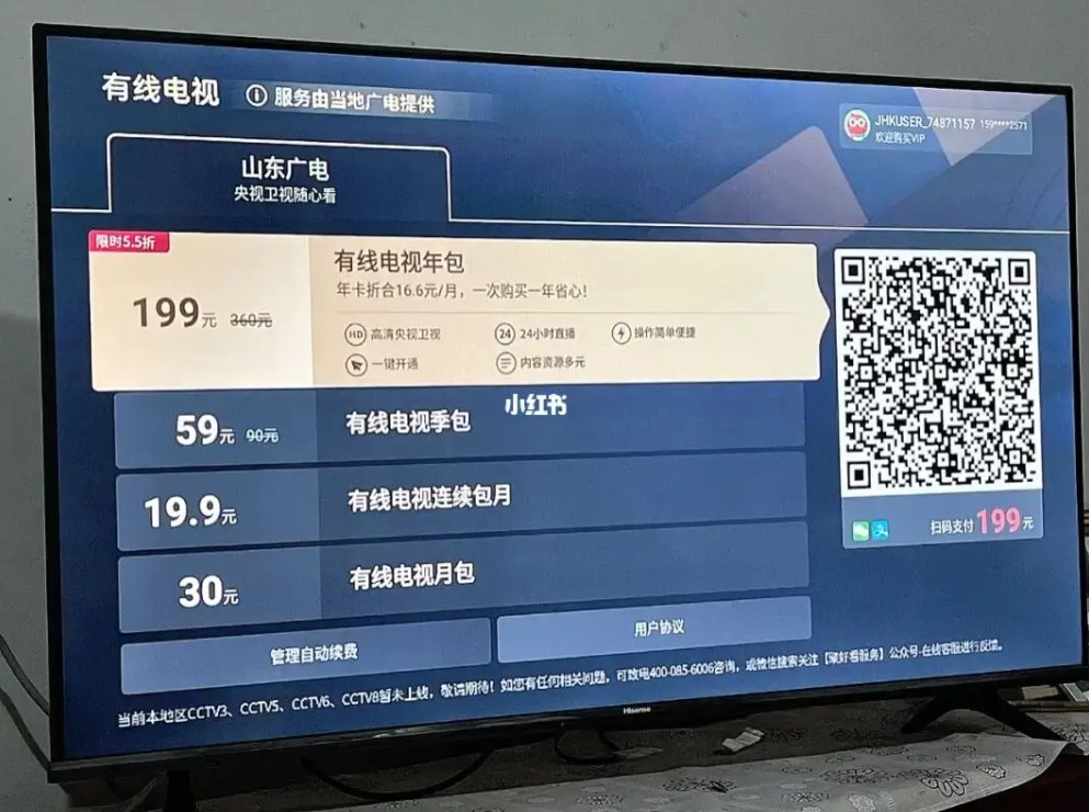 广电总局：电视“套娃”收费第一阶段治理工作已开始