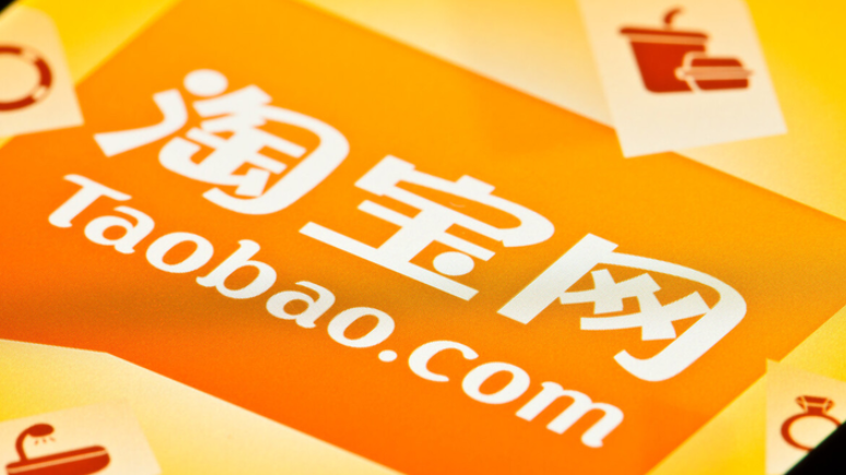 淘宝天猫调整发货规范：商家主动承认缺货，赔付比例降至10%