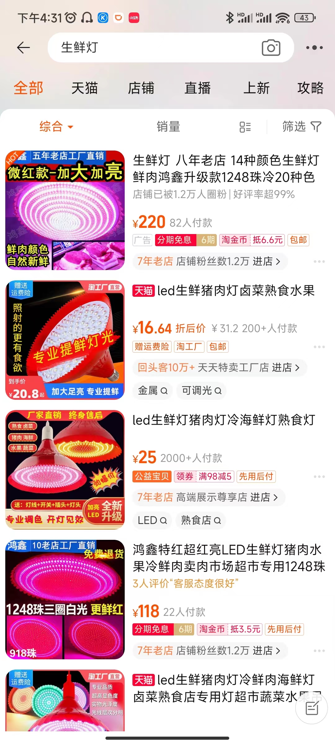 市场监管总局：12月起禁止使用给水果猪肉“美颜”的生鲜灯