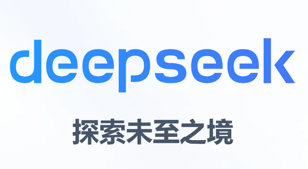 DeepSeek用户活跃度显著下滑 全球AI市场竞争格局生变