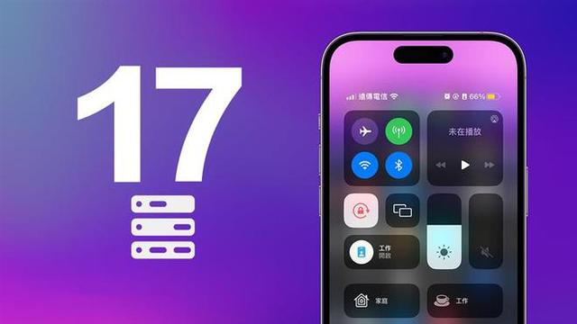 iOS 17被曝出现WiFi连接问题