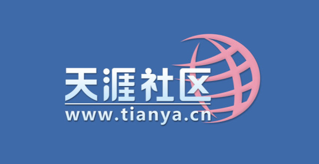 昨夜今晨：聊天软件ICQ将于6月26日停服 天涯社区将卖储备域名以获得重启资金