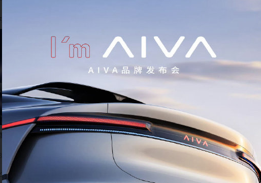 阿维塔回应“AIVA”品牌设计争议：被模仿是荣幸，更是警示