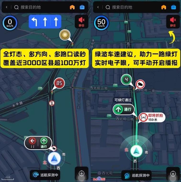 百度地图推出夜间模式，适配多款车载系统，让夜间驾驶更安全