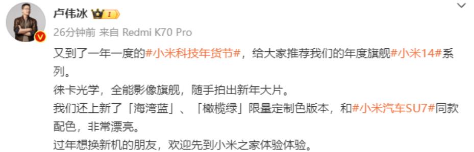 小米14系列新配色上市，灵感源自小米汽车SU7