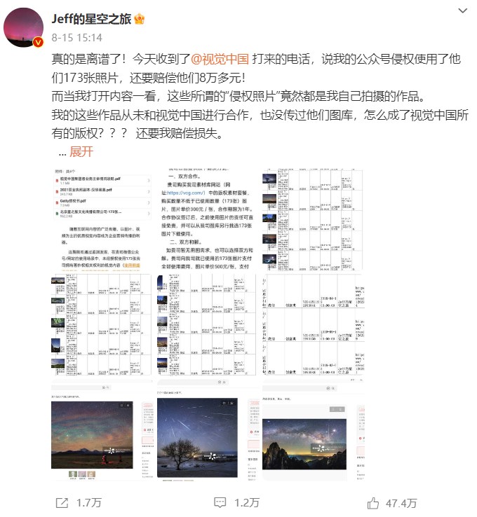 视觉中国“维权”再引争议！盘中一度跌超7%