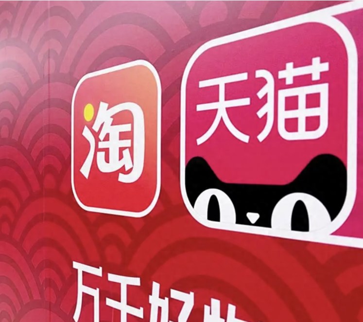 组织机构大变革！年轻化管理团队全面接棒淘天集团