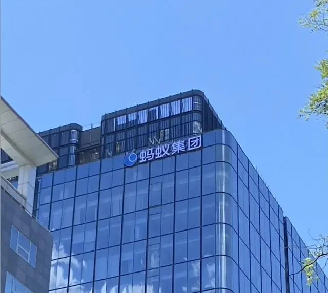 新建“T空间”投入使用 蚂蚁集团总部正式迁入北京中关村