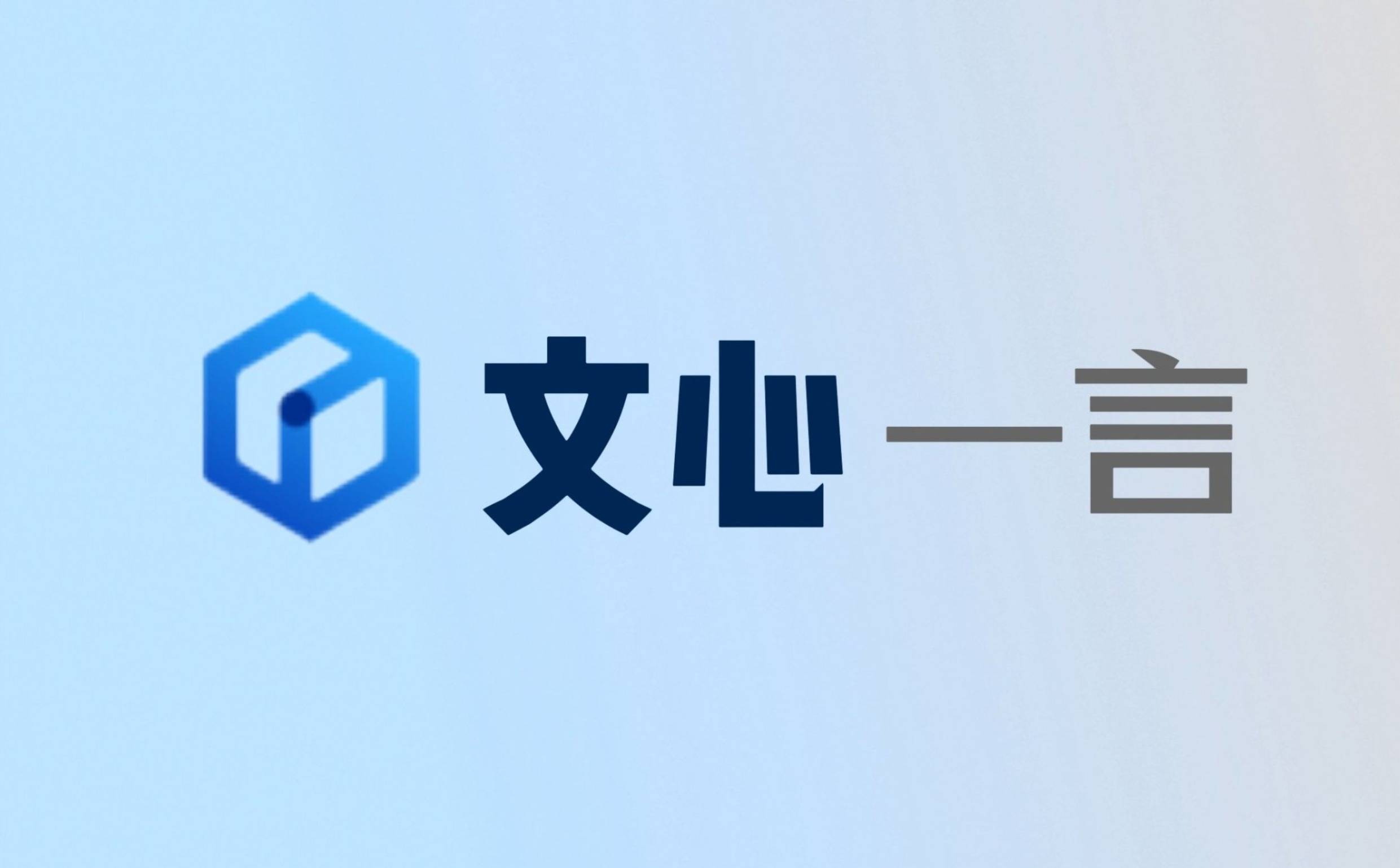 百度酝酿文心5.0 或将于8月底前发布新型AI推理模型