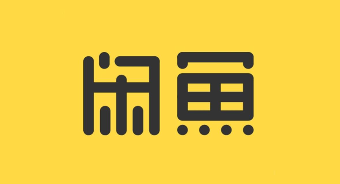 闲鱼或与微信携手：开通微信收款，交易更便捷
