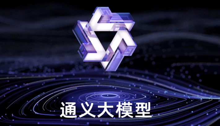 阿里巴巴集团CEO吴泳铭：通义千问正加快追赶GPT-4