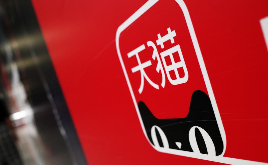 天猫双十一34个品牌成交破亿 上千个3C数码品牌成交翻倍