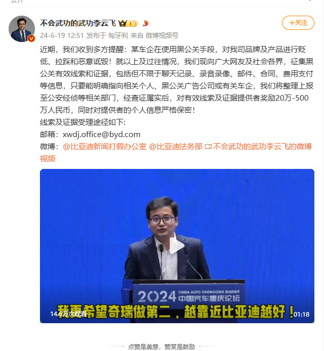 比亚迪：国内车企竞争激烈，各种明的暗的，上得了台面上不了台面都有