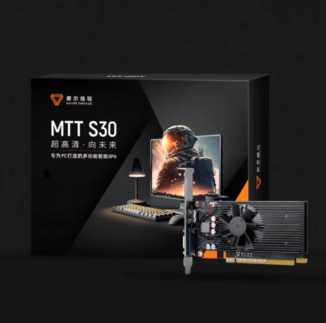 国产4G显存4K低功耗显卡上架京东！摩尔线程MTT S30开启预售