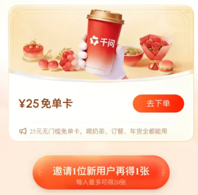 千问6天AI订单量破1.2亿单，AI购物迎来现象级爆发