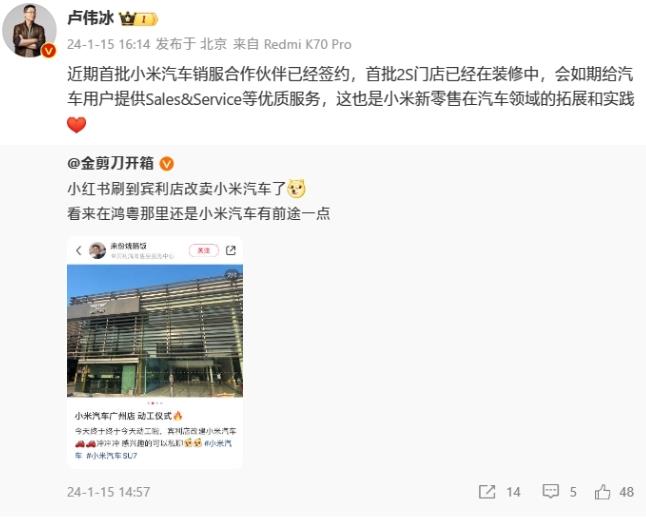 小米汽车广州店动工，宾利店变身小米之家