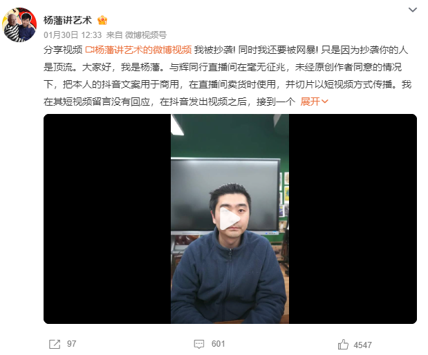 董宇辉新账号直播间被指大规模抄袭！回应：无意冒犯，有问题可以及时沟通   