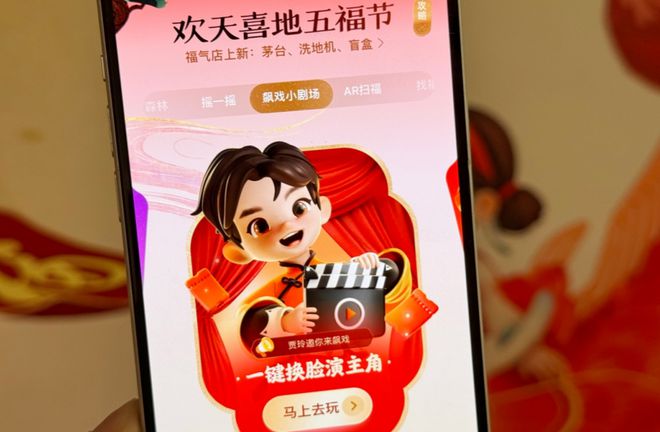 支付宝推出AI新玩法：用户可上传照片“飙戏拼演技”