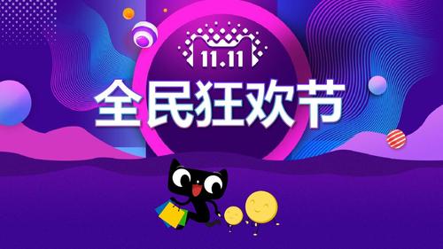 昨夜今晨:小米首款车型预计明年发布 天猫双十一将于24日启动